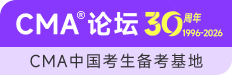 CMA论坛