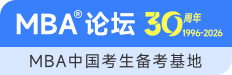 MBA论坛