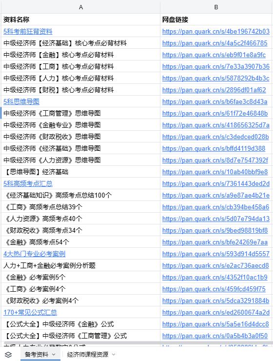 汇总表.jpg